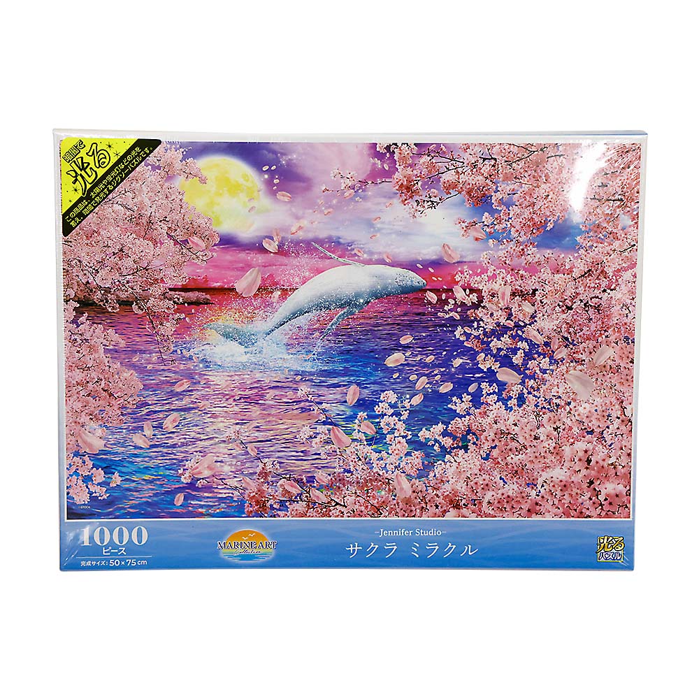 赤富士 －富嶽三十六景 凱風快晴－ 300－130 | ジョイフル本田