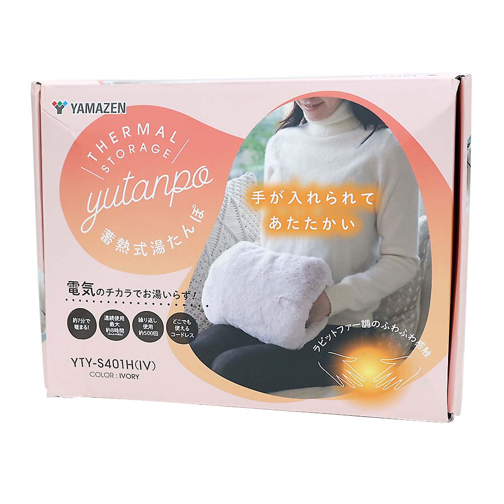 YZ 蓄熱式湯たんぽ YTY-S401H(GG) | ジョイフル本田 取り寄せ＆店舗受取