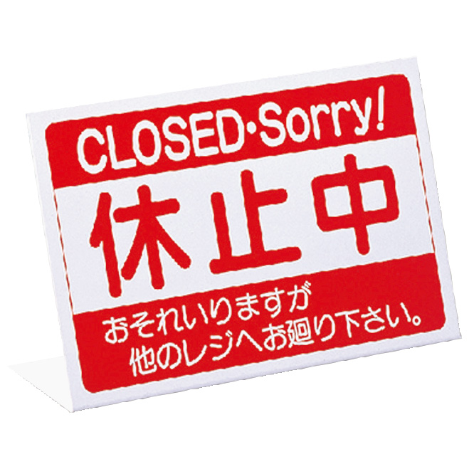 エイム RS－1 レジ休止中 シロ | ジョイフル本田 取り寄せ＆店舗受取