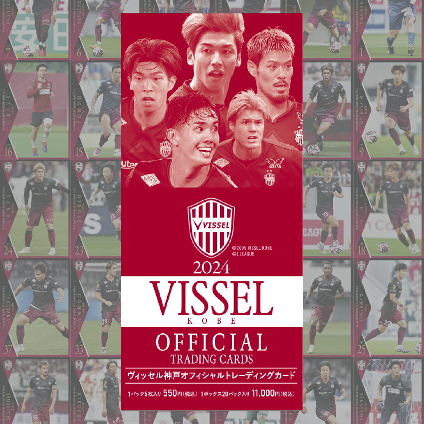 ヴィッセル神戸 【BOX】2024 ヴィッセル神戸 オフィシャル