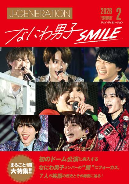 櫻井翔が、松本潤から被った嵐的“あるある理不尽”を必死に訴える