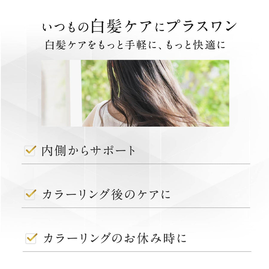 白髪ケアセラム ROOT VANISH 白髪ケア｜綺和美 – 綺和美 : KIWABI