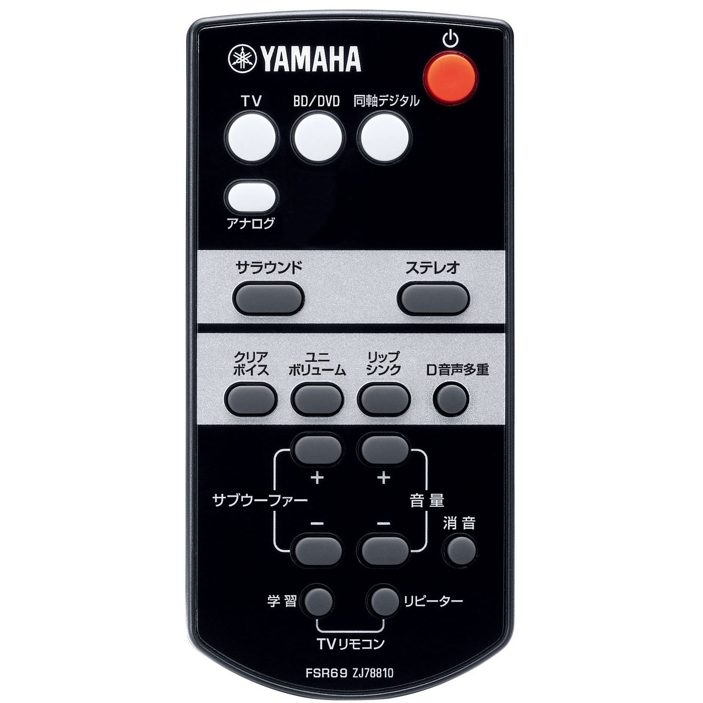 ヤマハ | YAS-93 - サウンドバー - 概要