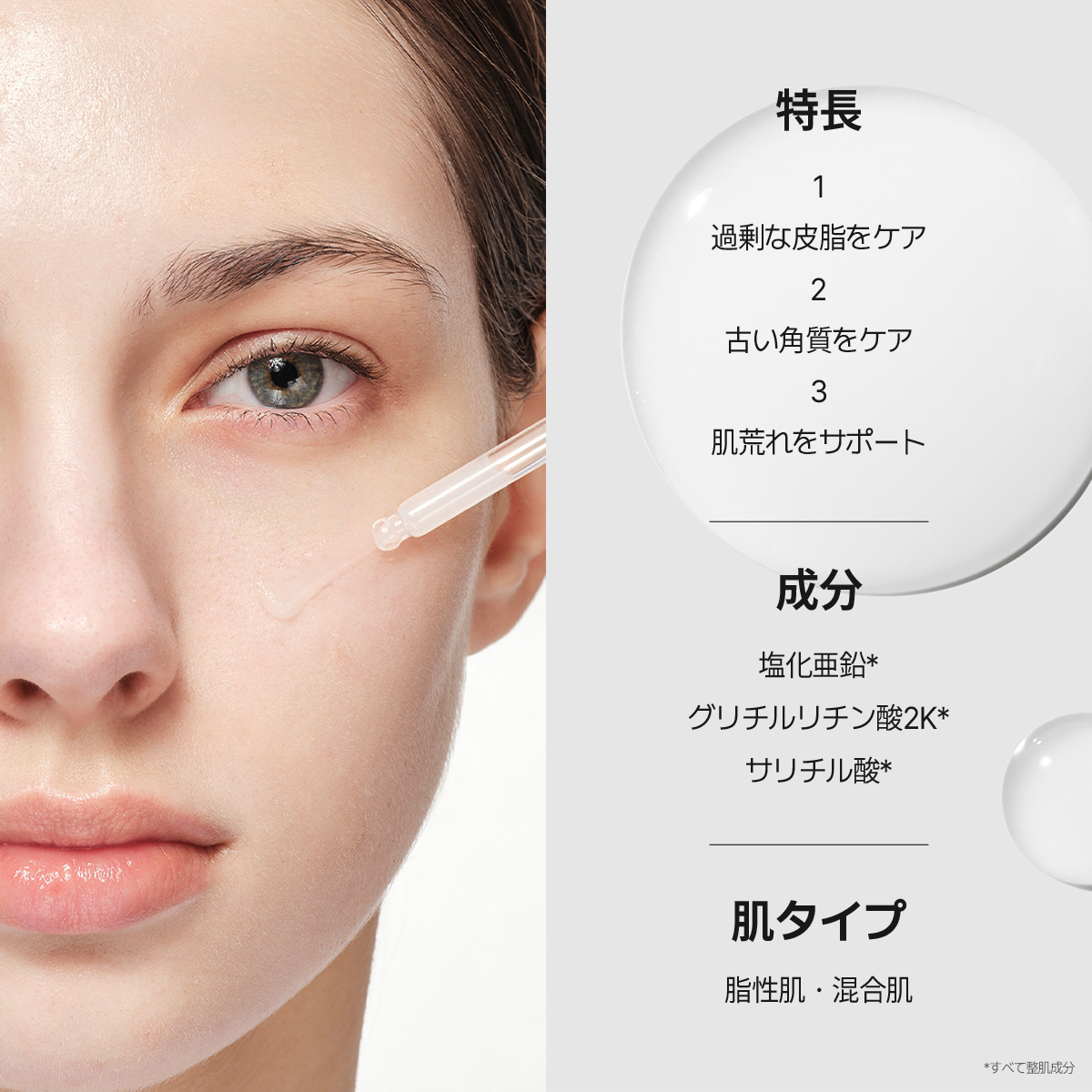 テラクネ365 セラム | AESTURA JAPAN