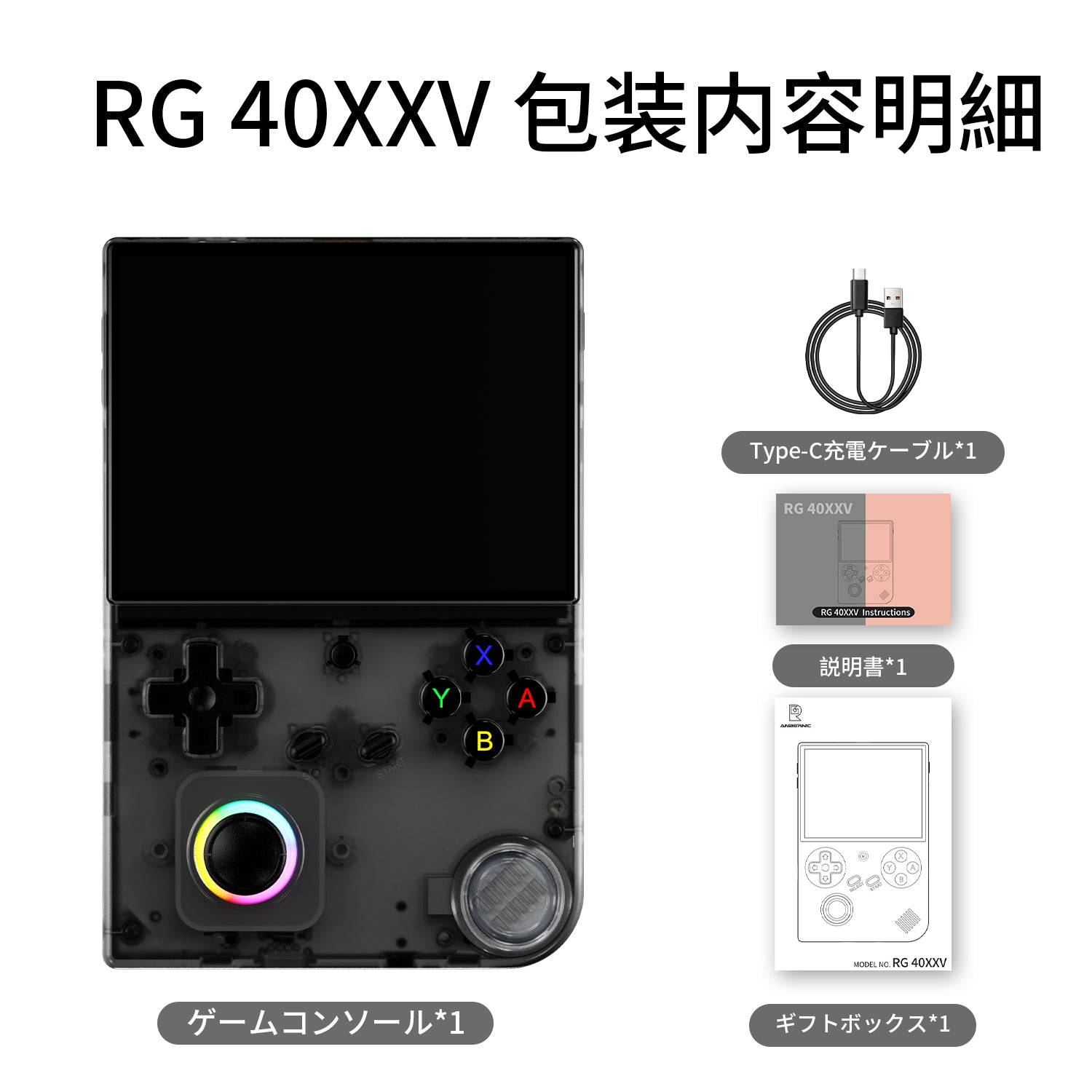 ANBERNIC RG 40XXV – anbernic