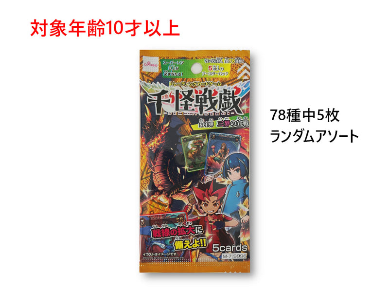 千怪戦戯（ブースターパック第1弾、三界の宣戦） - 100均 通販
