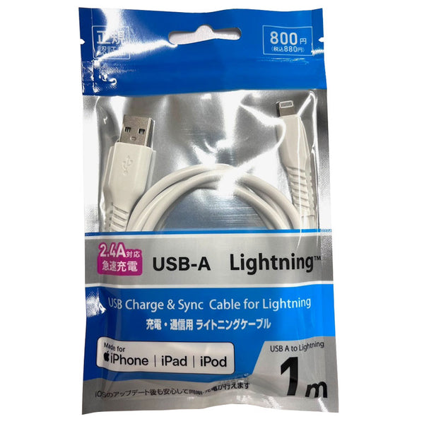MFi認証ライトニングケーブル - 100均 通販 ダイソーネットストア