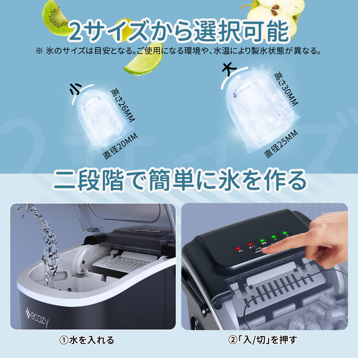製氷機 家庭用 高速製氷機 最速6分 自動洗浄機能付き 2サイズの氷