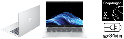 モバイルノートパソコン（13.3～14.0インチ） 秋の超得セール | 日本HP