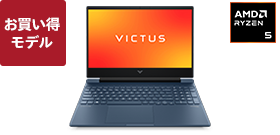 Victus 15（AMD） 製品詳細 | 日本HP