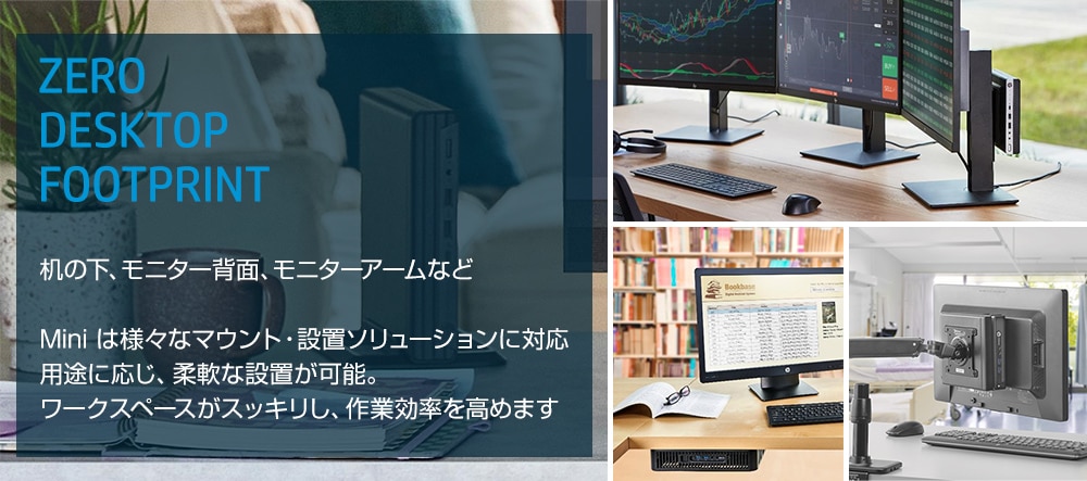 HP Pro Mini 400 G9（インテル第12世代プロセッサー搭載モデル） 製品