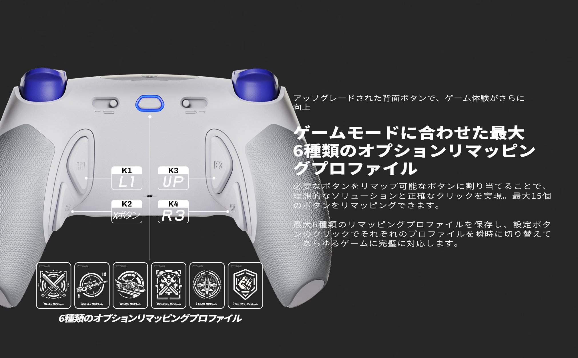 HEXGAMING PHANTOMコントローラー はPS5、PC、モバイル対応、調整可能