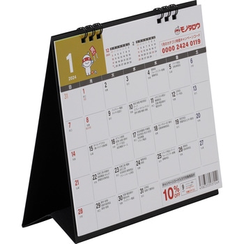 MonotaRO卓上カレンダー(2024年版) 1冊 モノタロウ. 【通販モノタロウ】