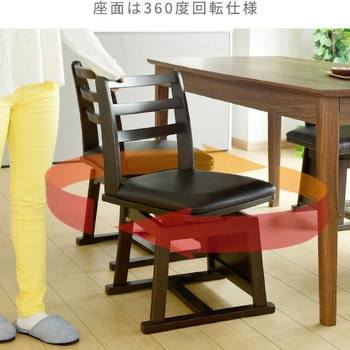 回転式 ダイニングこたつ用チェア YAMAZEN(山善) コタツその他部品