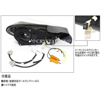 J176SM 86 ハチロク/BRZ ZN6/ZC6 バルカン ファイバーLEDテールV2