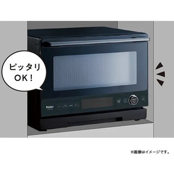 JM-WFVH20A 20Lオーブンレンジ 1個 Haier(ハイアール) 【通販モノタロウ】