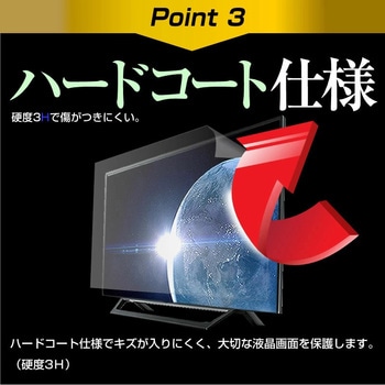 mat-tv-k0001630119 TV用 液晶保護フィルム LGエレクトロニクス