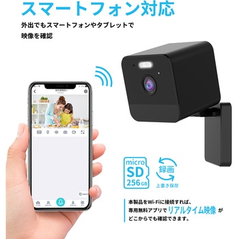 JA-A012A-W WI-FIホームセキュリティカメラ 配線不要 センサーライト