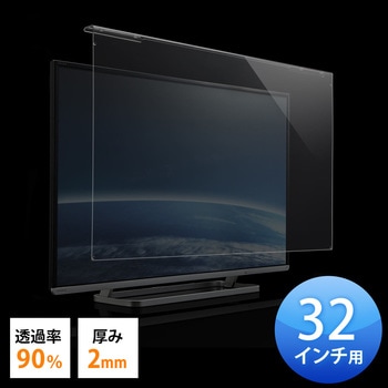 200-CRT012 液晶テレビ保護パネル(200-CRT012) サンワダイレクト
