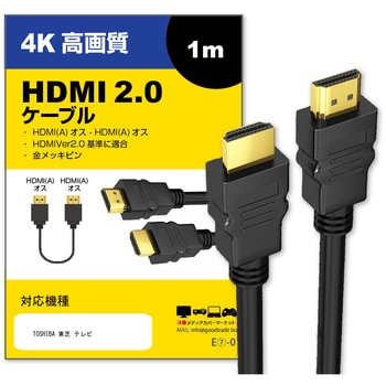 cable-d010-pr000059 HDMI A-HDMI A 2.0規格 1m ケーブル TOSHIBA 東芝