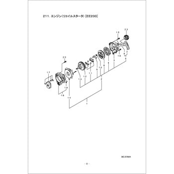 282843 リワインドスタータアセンブリ BIGM(丸山製作所) 28～39フクム