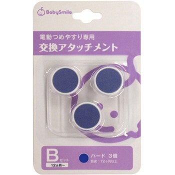 S-903 電動爪やすりS-901専用 3個×50セット入 1ケース(50セット×3個