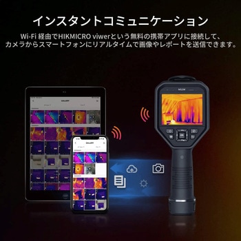 サーマルカメラ HIKMICRO 【通販モノタロウ】