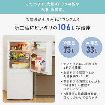 家電セット 寮 オフィス 事務所 新生活家電 3点セット (106L冷蔵庫 6kg