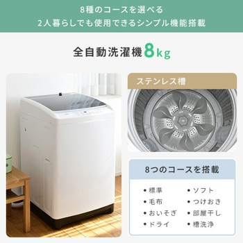家電セット 寮 オフィス 事務所 新生活家電 3点セット (8kg洗濯機 173L