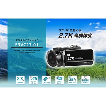 F3VC27-01 デジタルハイビジョンビデオカメラ 1台 フィールドスリー