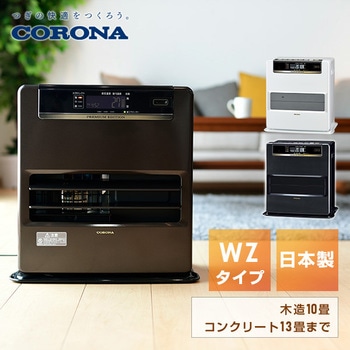 FH-WZ3621BY(TM) 石油ファンヒーター WZタイプ 1台 コロナ[冷暖房