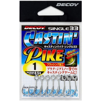 2 シルバー シングル33 キャスティンパイク シングル 1枚(8本