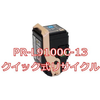 リサイクル】リサイクルトナーカートリッジ NEC PR-L9100C タイプ