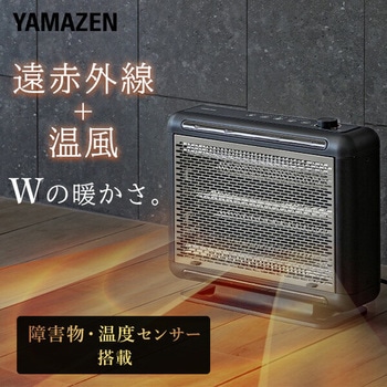 DBW-SEJ12(AB) ワイドハイブリットヒーター 1台 YAMAZEN(山善) 【通販