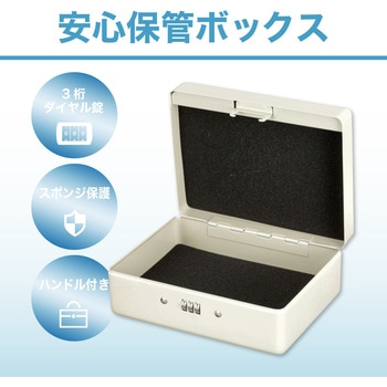 SB50 安心保管BOX Asmix(アスカ) サイズA6 SB50 - 【通販モノタロウ】