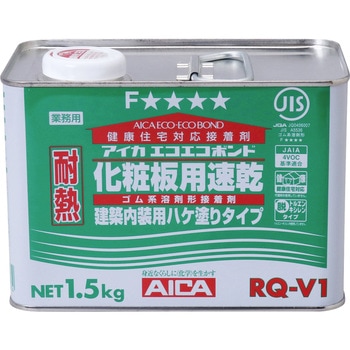 エコエコボンド (化粧板用速乾) AICA(アイカ工業) 壁/天井用 【通販