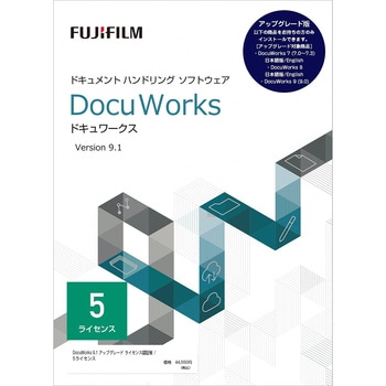 DocuWorks 9.1 アップグレード ライセンス認証版 富士フイルムビジネス