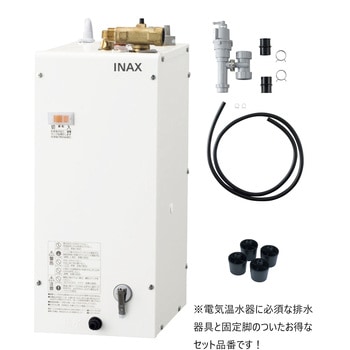 小型電気温水器セット ゆプラス 手洗洗面用 【MonotaRO限定品番】 INAX