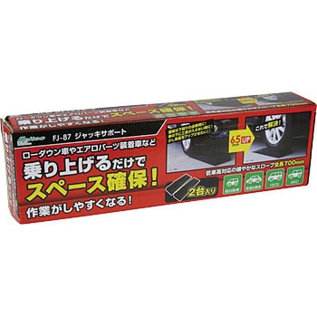FJ-87 ジャッキサポート Meltec(大自工業) 1箱(2本) FJ-87 - 【通販