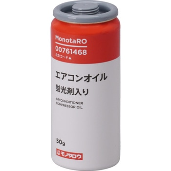 MAOK エアコンオイル(蛍光剤入り) 1缶 モノタロウ 【通販モノタロウ】