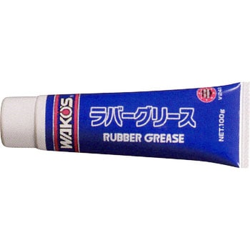 V241 ラバーグリース RG-T WAKO'S(ワコーズ) 1本(100g) V241 - 【通販