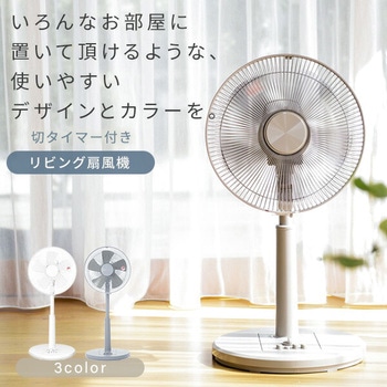 YLT-AG30E(GR)×2 扇風機 左右首振り 風量3段階 押しボタン 切り