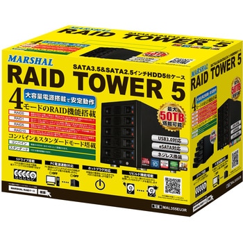 RAID TOWER 5 外付けケース 最終値下げ MAL355EU3R SATA3.5&2.5インチ