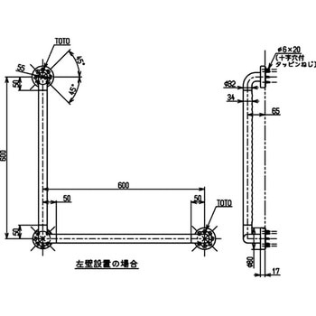 TS134GLU66S#SY インテリア・バーUB後付Lタイプ TOTO 握り径32mm