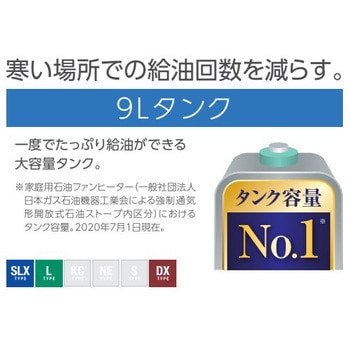 FW-3619L(W) 石油ファンヒーター 1台 ダイニチ工業 【通販モノタロウ】