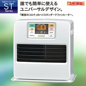 FH-ST3618BY(W) 石油ファンヒーター STシリーズ 1台 コロナ[冷暖房