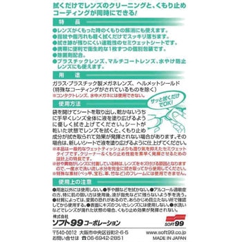 20162 メガネのふくだけシートクリーナー & くもり止め 1個(20枚