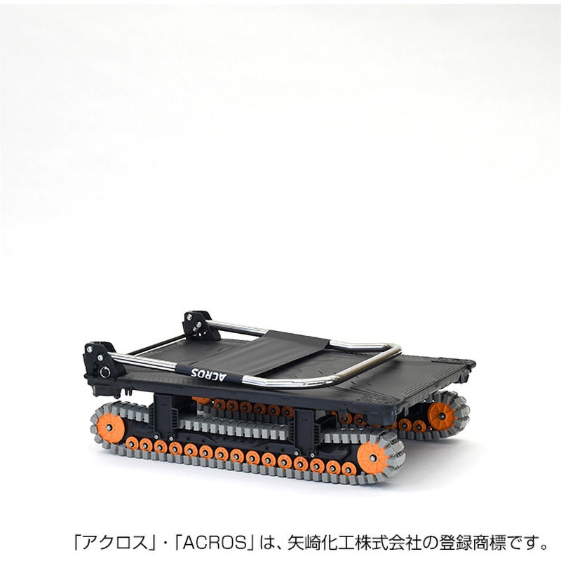 SC-9060AX BL 運搬台車アクロス クローラータイプ 矢崎化工 適合