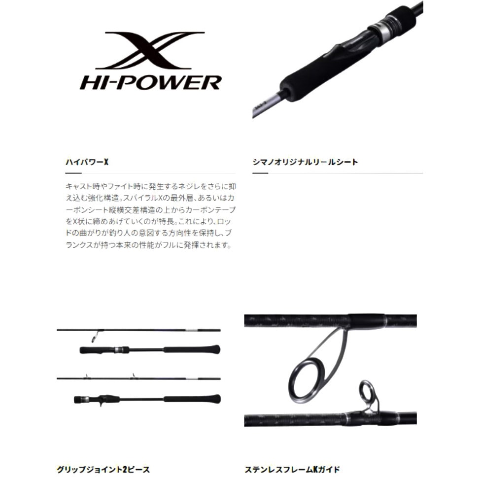 S63-3 グラップラーBB タイプLJ SHIMANO(シマノ) 継数2本 全長1.91m