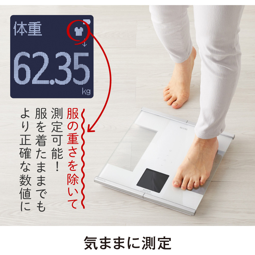 RD931LWH 体組成計 インナースキャンデュアル RD931L 1台 タニタ